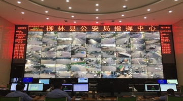 Liulin County Public Security Bureau Command Center